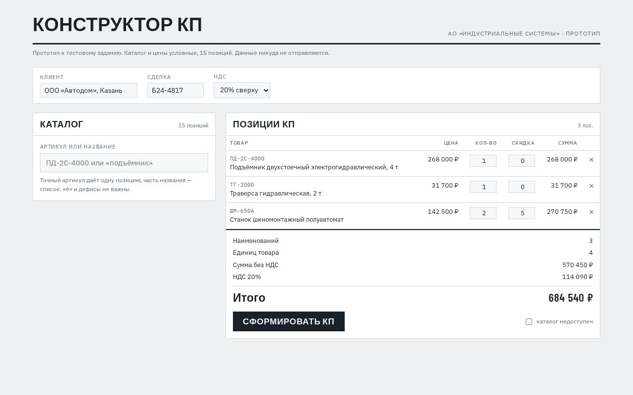 Preview of Kp Builder
