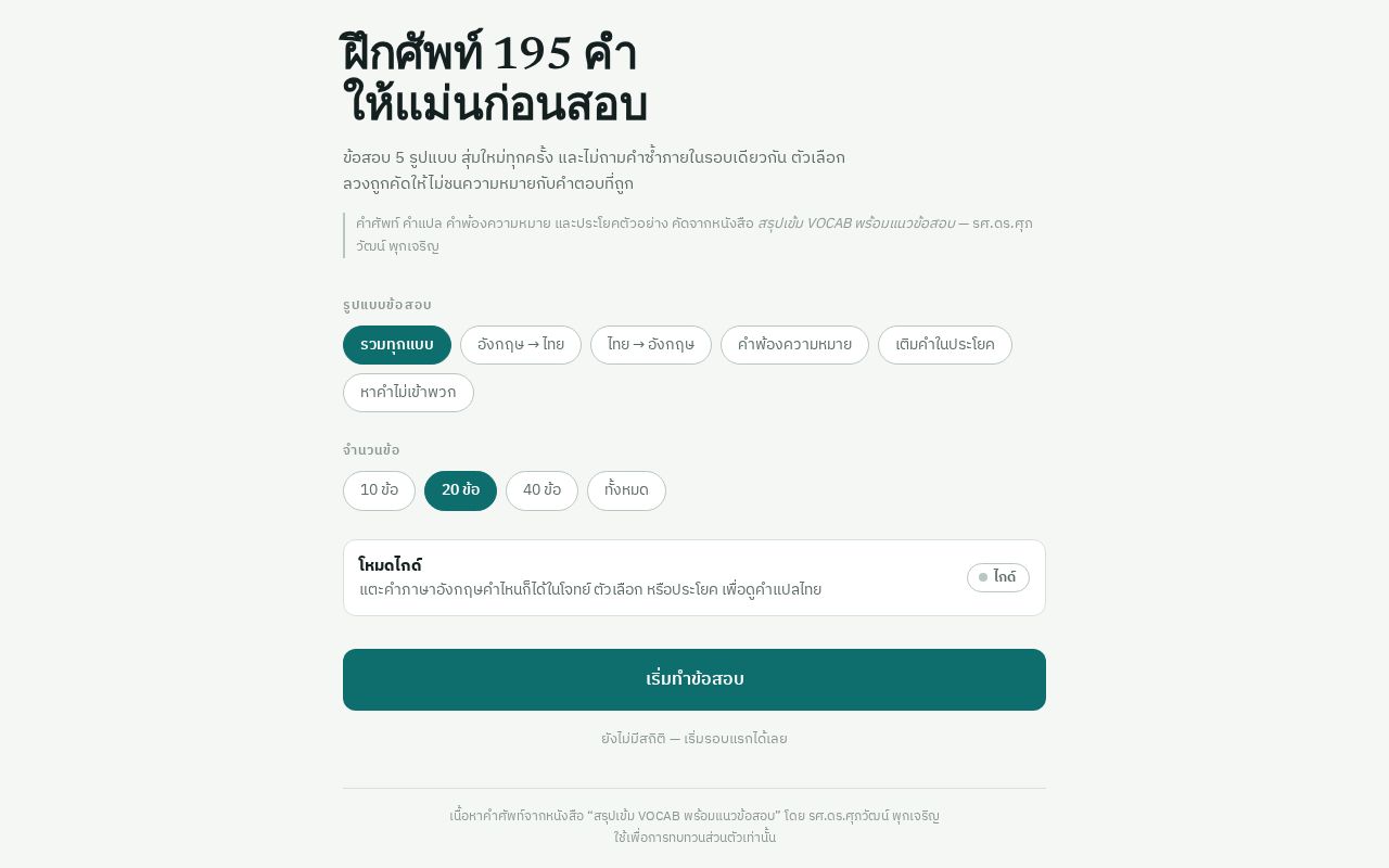 Preview of Vvinys Github Io