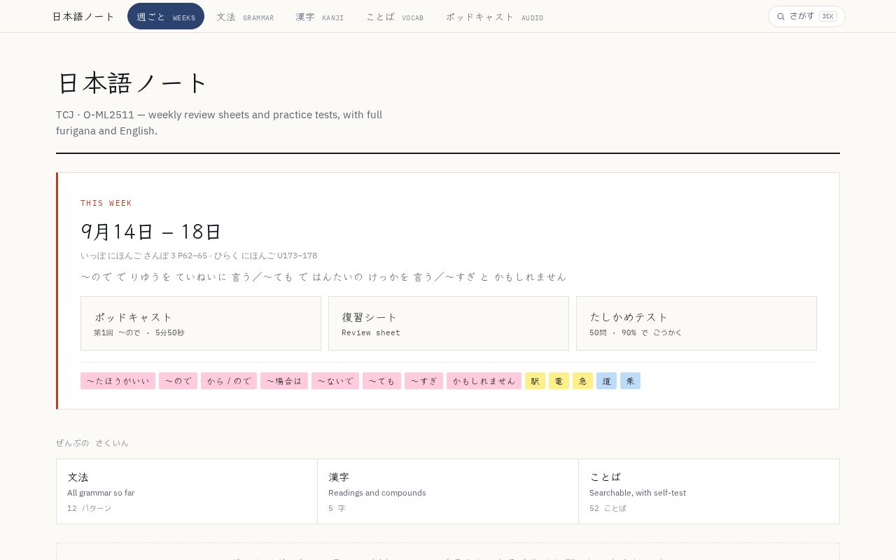 Preview of Tcj Japanese