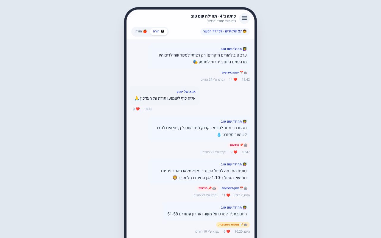 Preview of Teachdesh