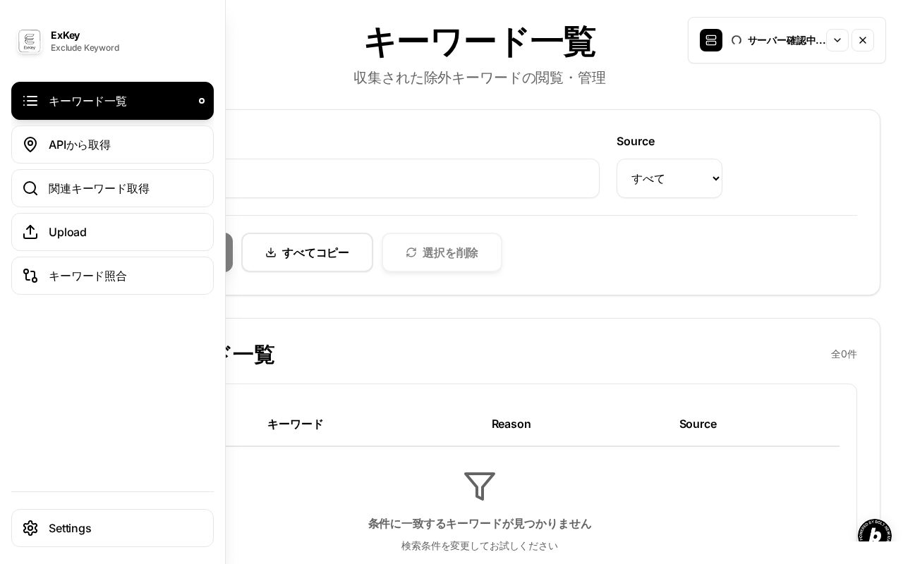 Preview of ExKey