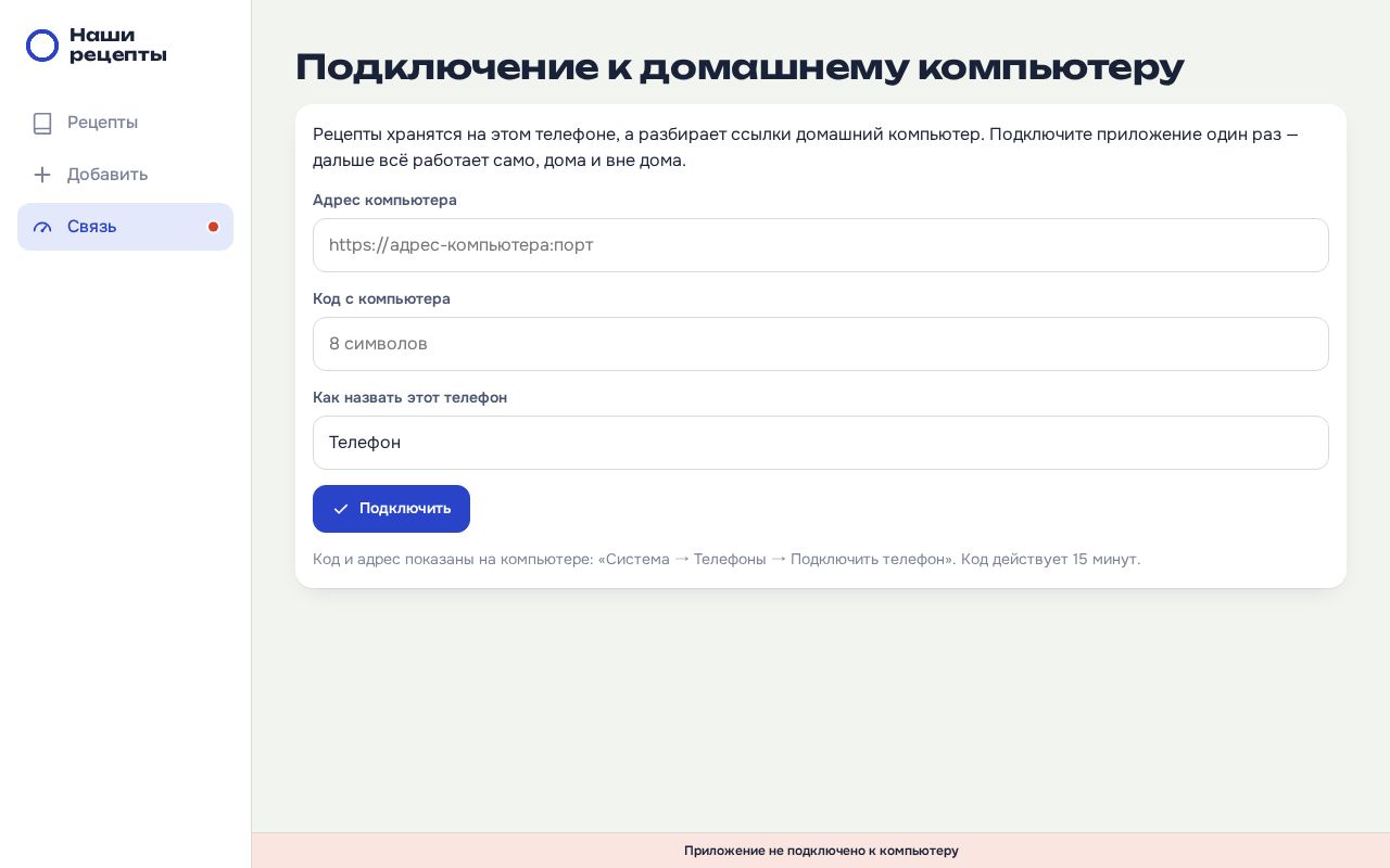 Preview of Recipes App