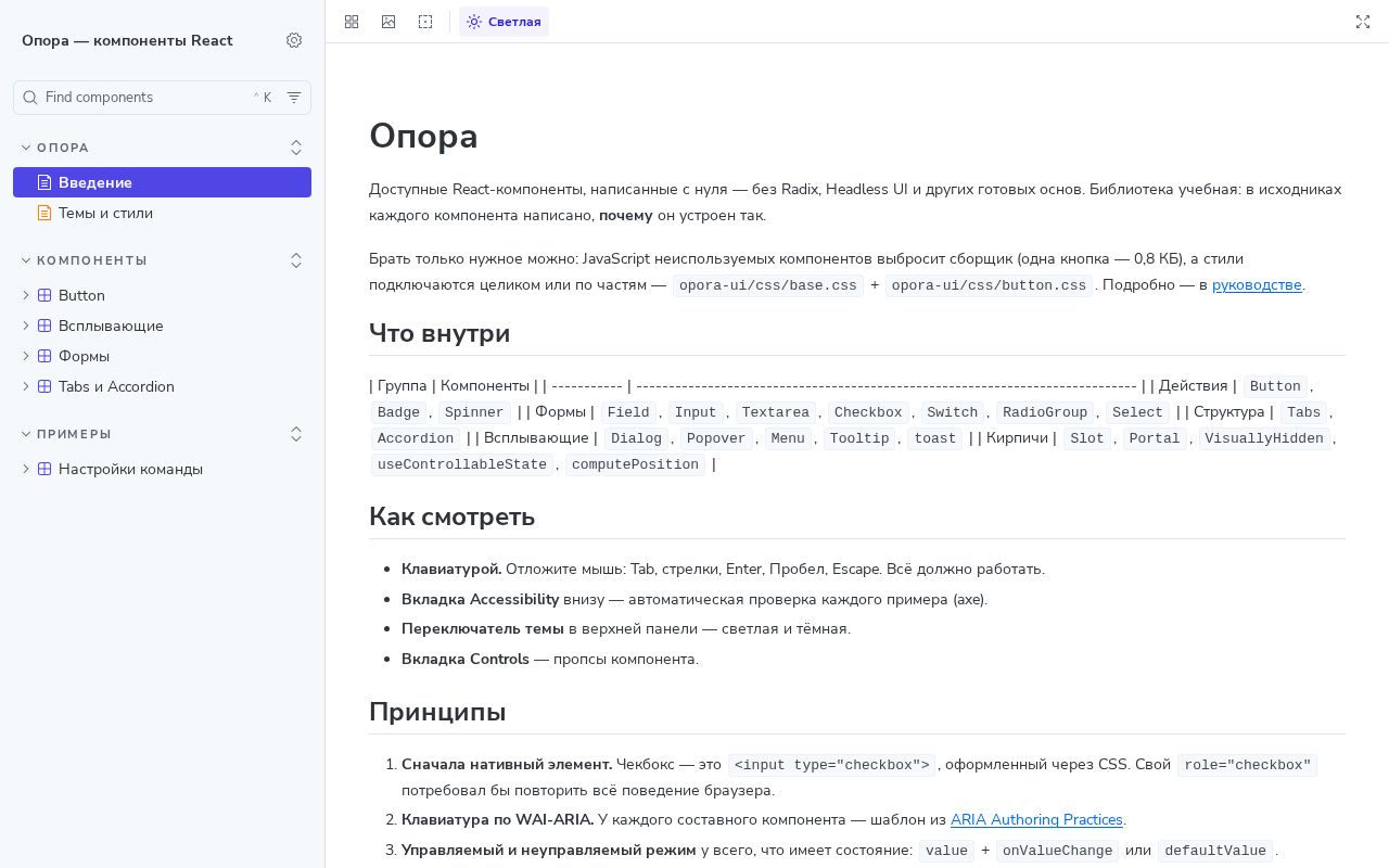 Preview of Opora