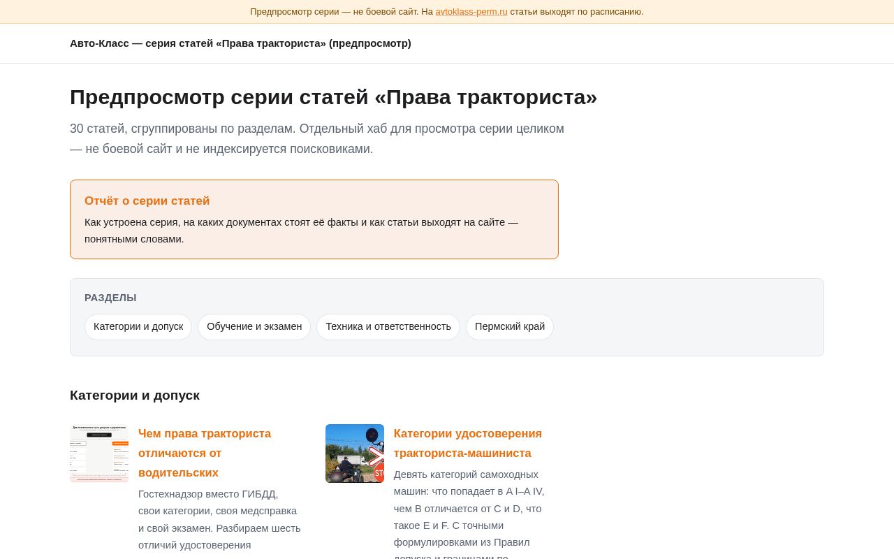 Preview of Avto Klass Seo Preview