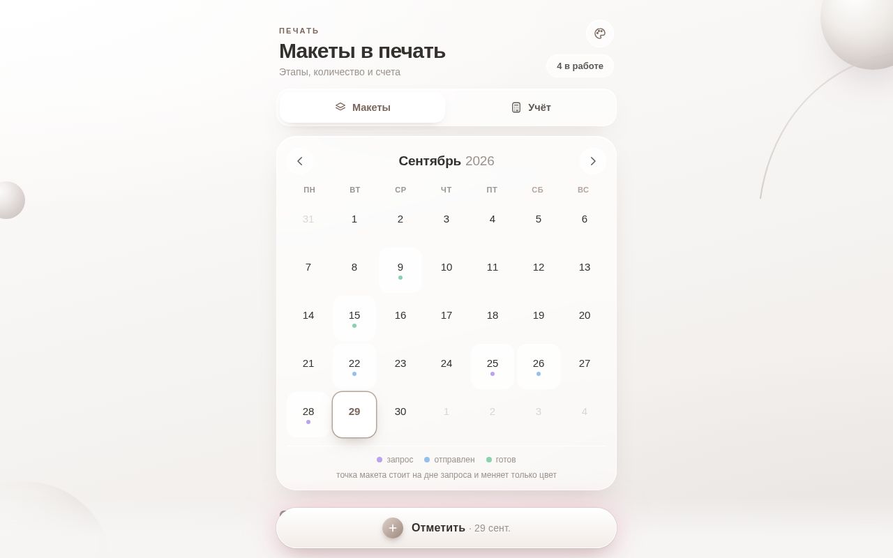 Preview of Designdar