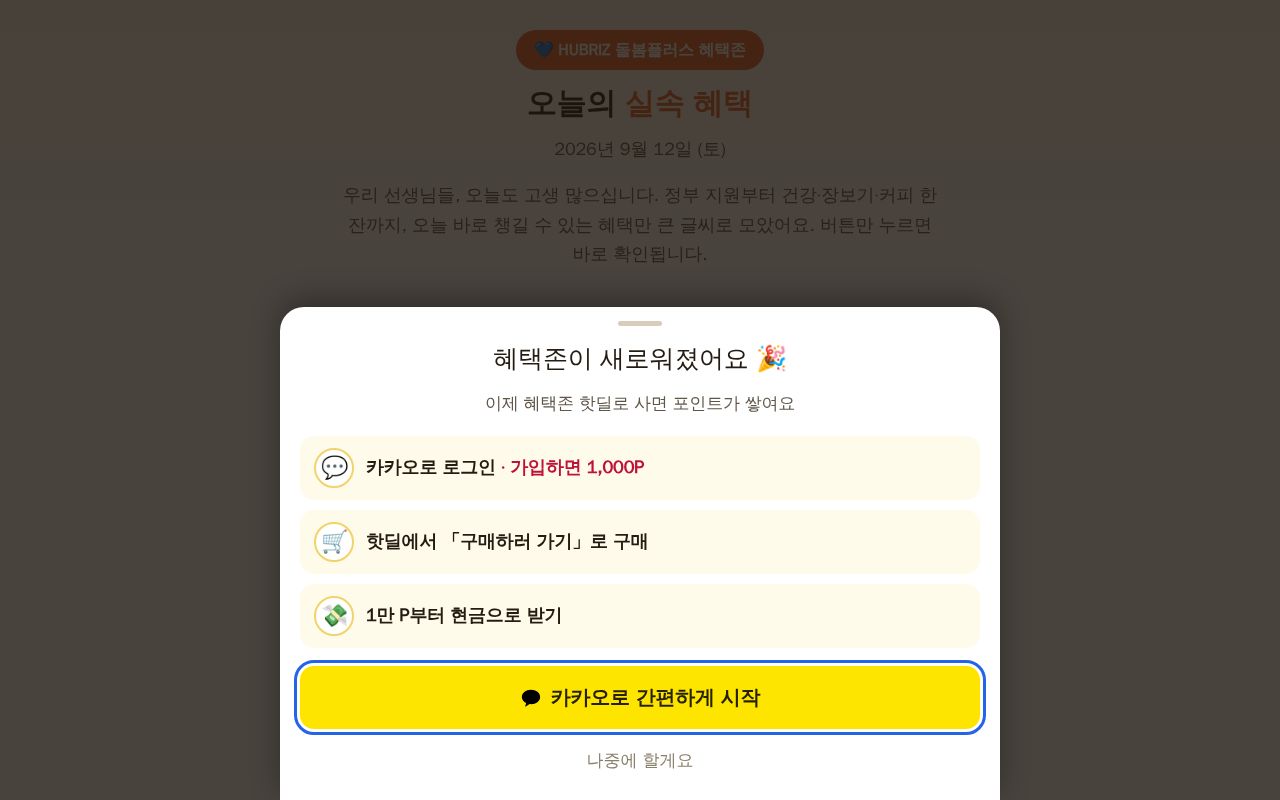 Preview of Hyetaekzone
