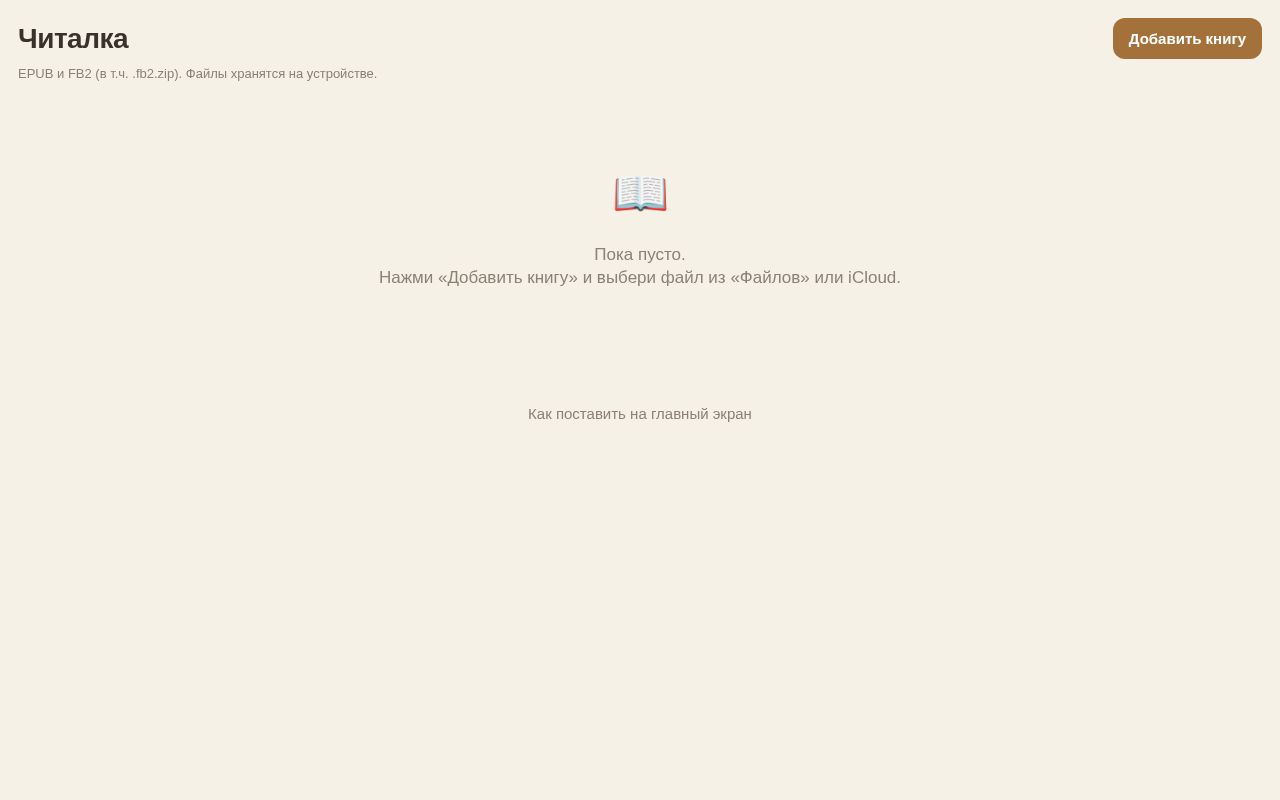 Preview of Reader Pwa