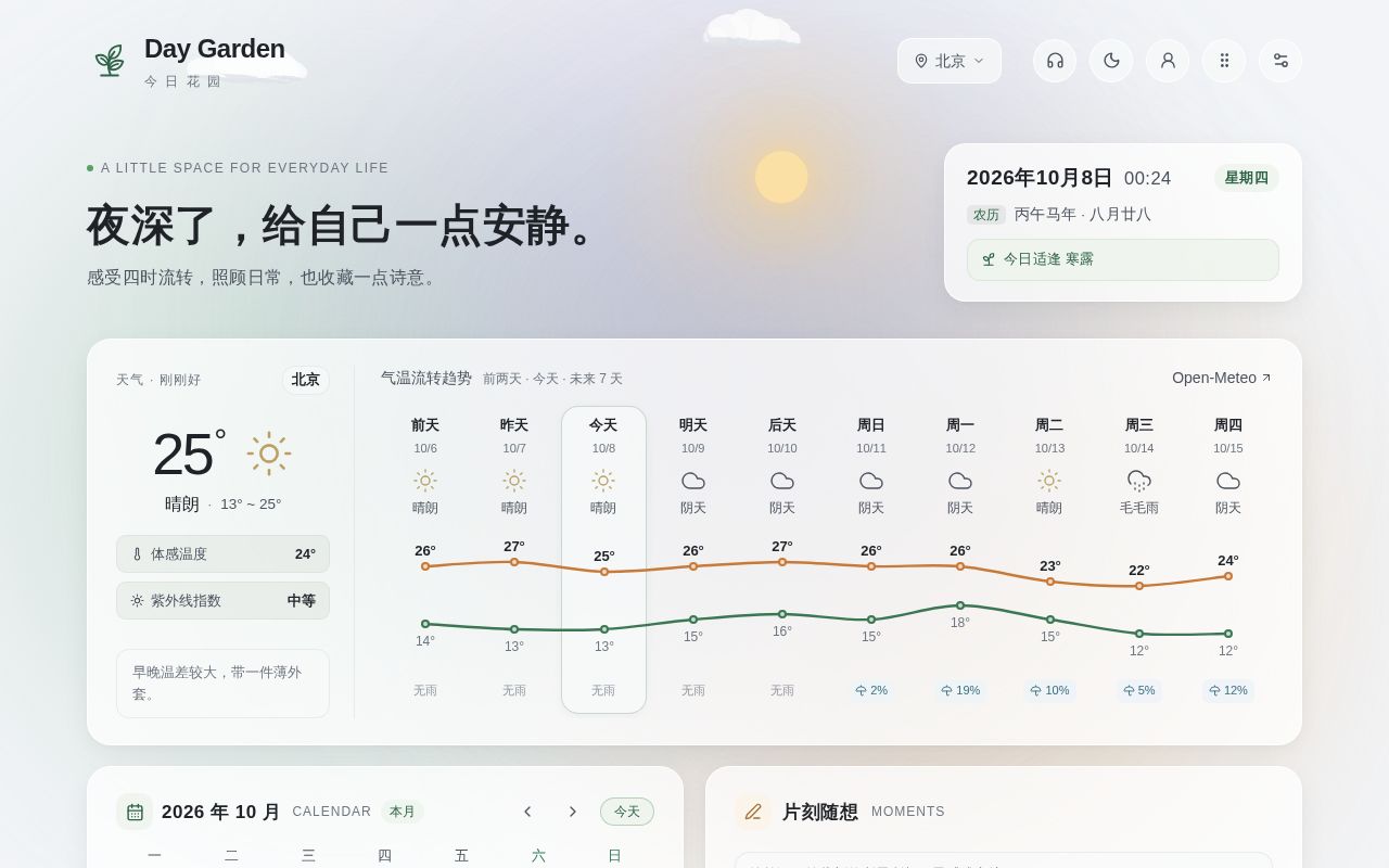 Preview of Day Garden