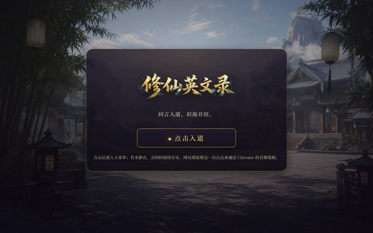 Preview of Xiuxian English