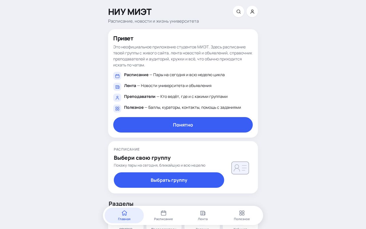 Preview of Miet App