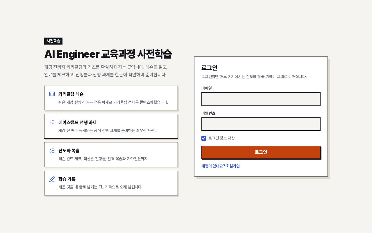 Preview of Ai Engineer Runway