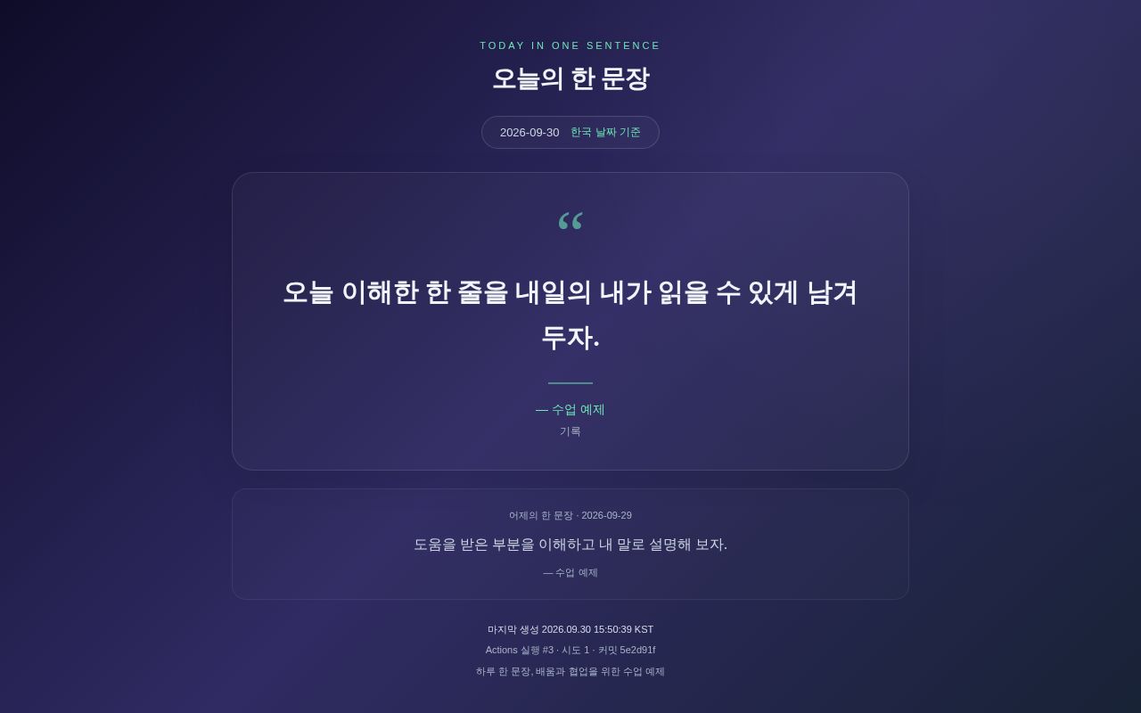 Preview of Daily Quote Project