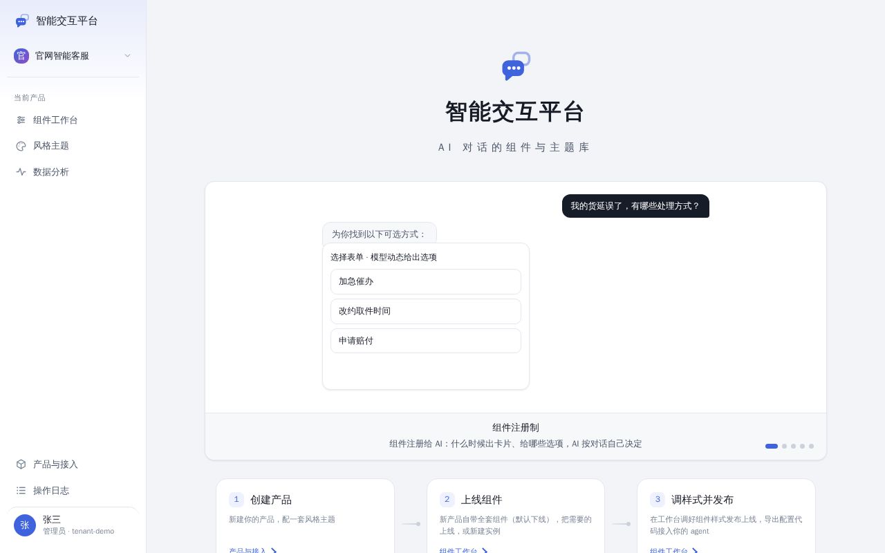 Preview of Smart Interaction Assistant