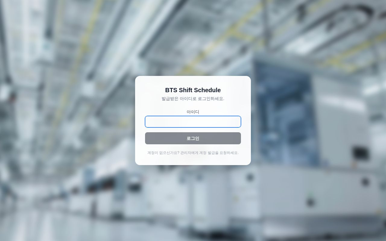 Preview of BTS Shift Schedual