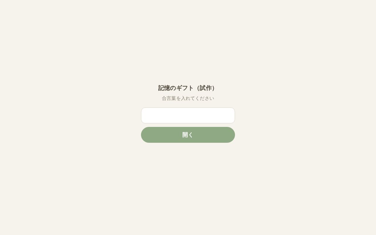 Preview of Kioku Gift Preview