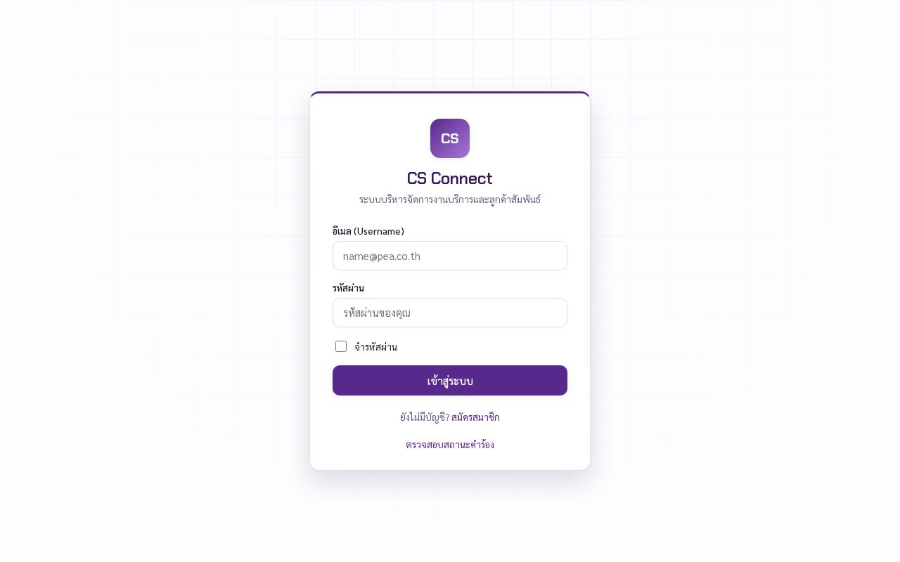 Preview of Manage customer service