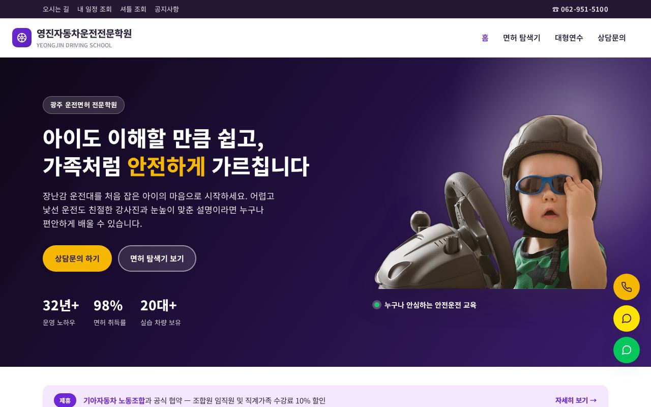 Preview of YJ Homepage
