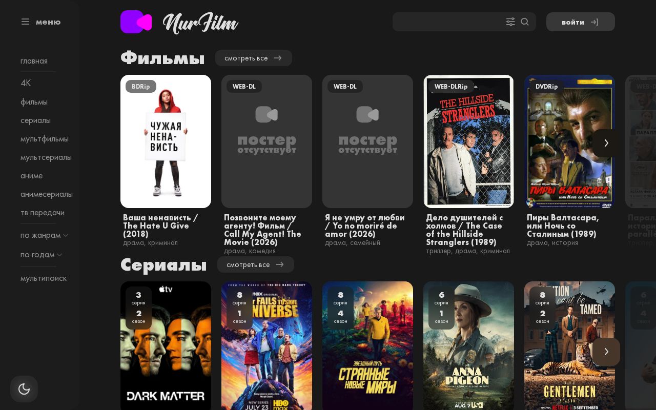Preview of NurFilm