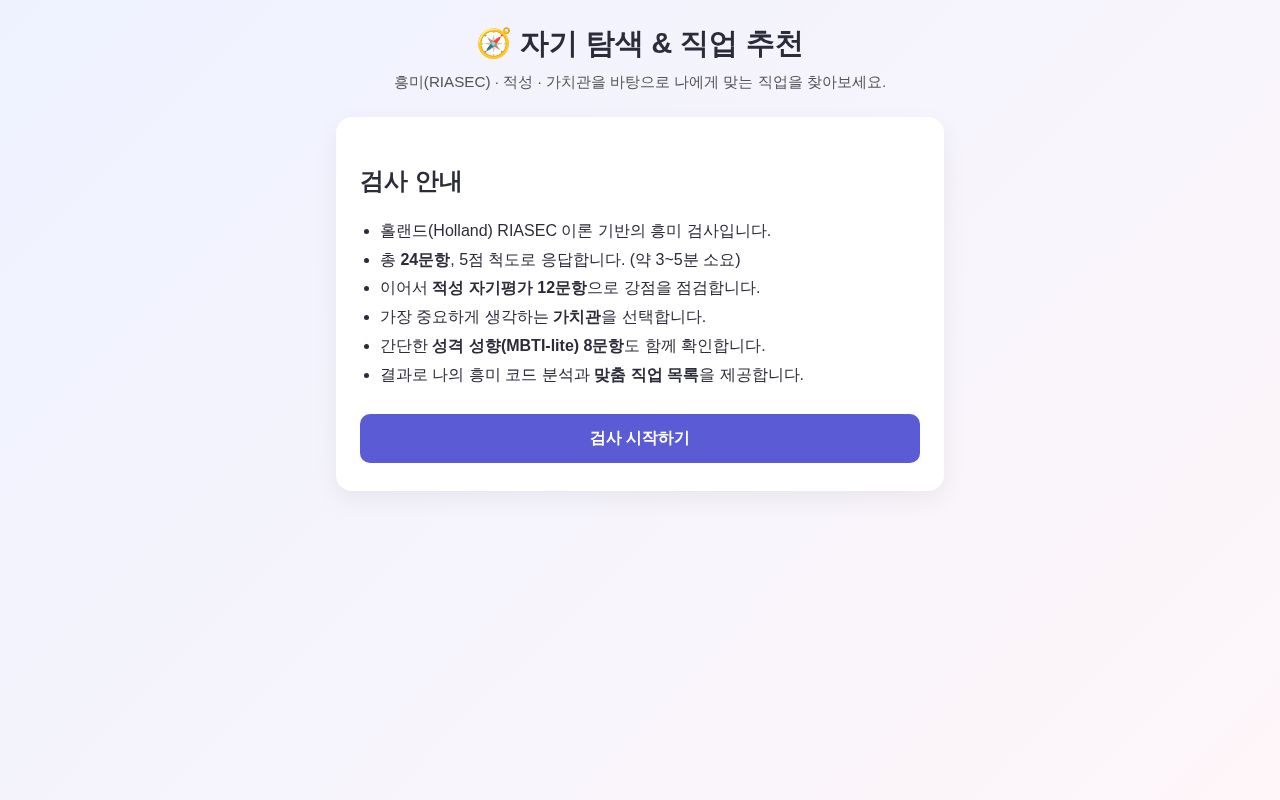 Preview of Find Job