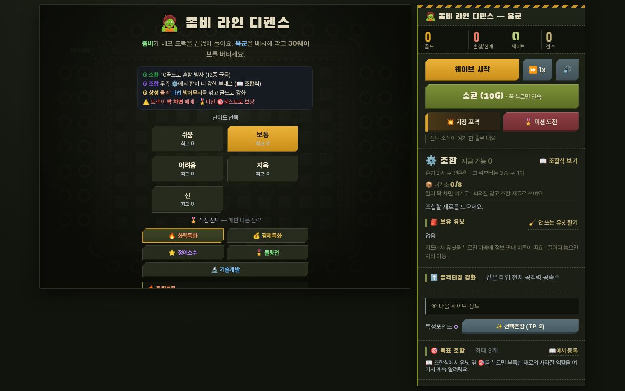 Preview of Zombie Line Defense