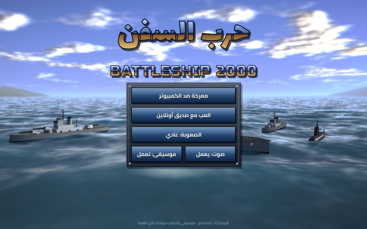 Preview of Battleship 2000