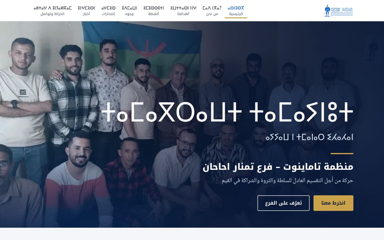 Preview of Tamaynut Ihahan Github Io