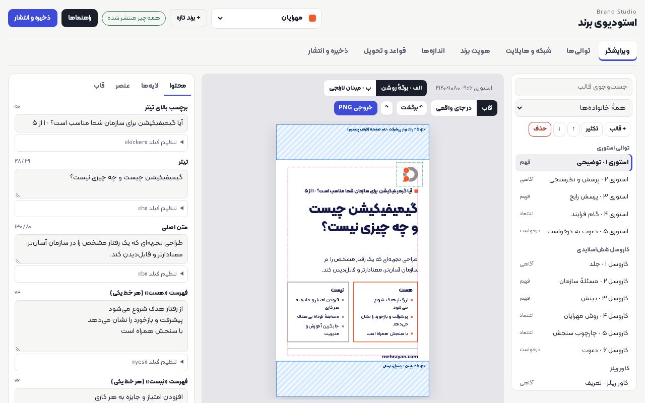 Preview of Brand Studio