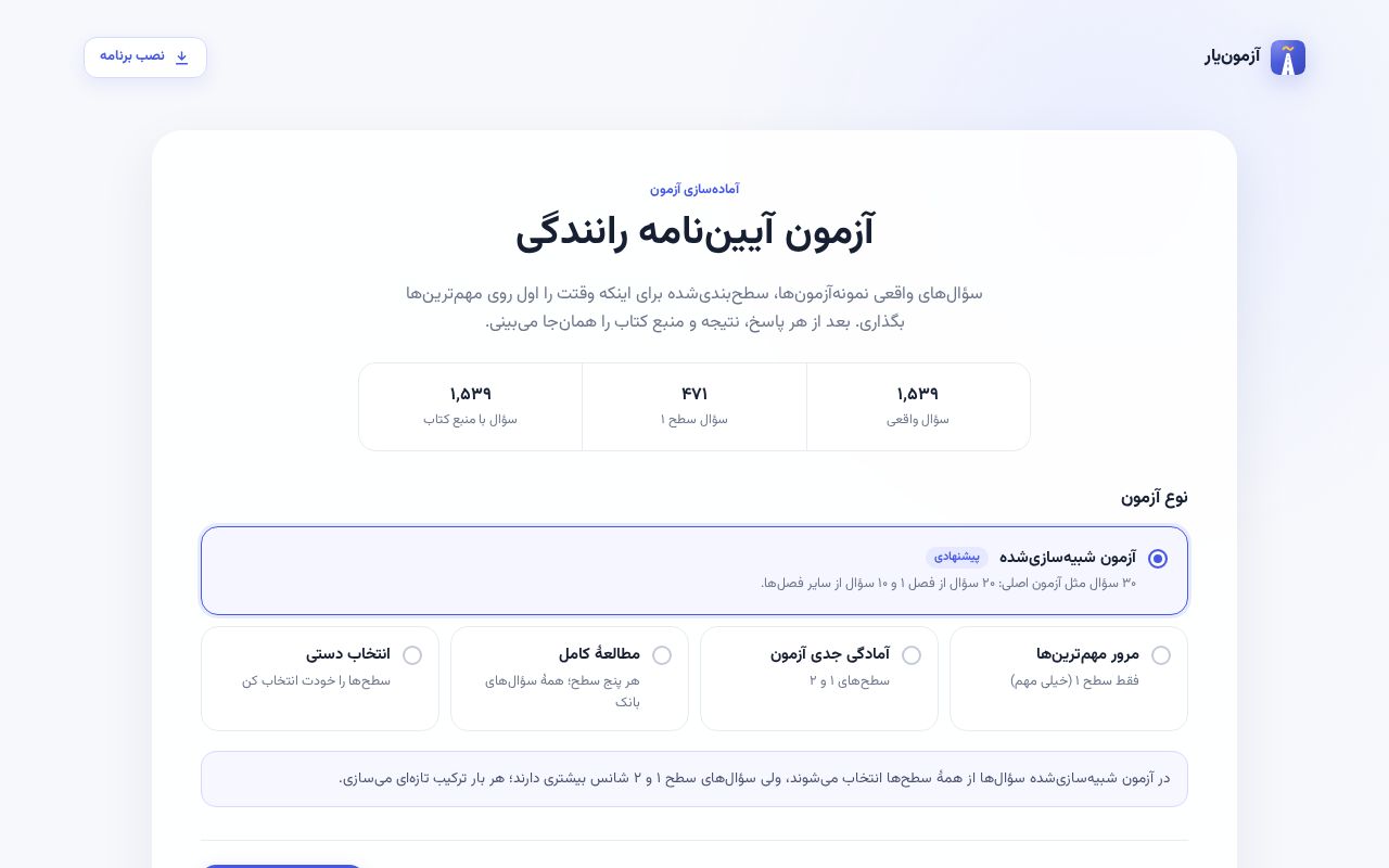 Preview of Azmoonyar Github Io