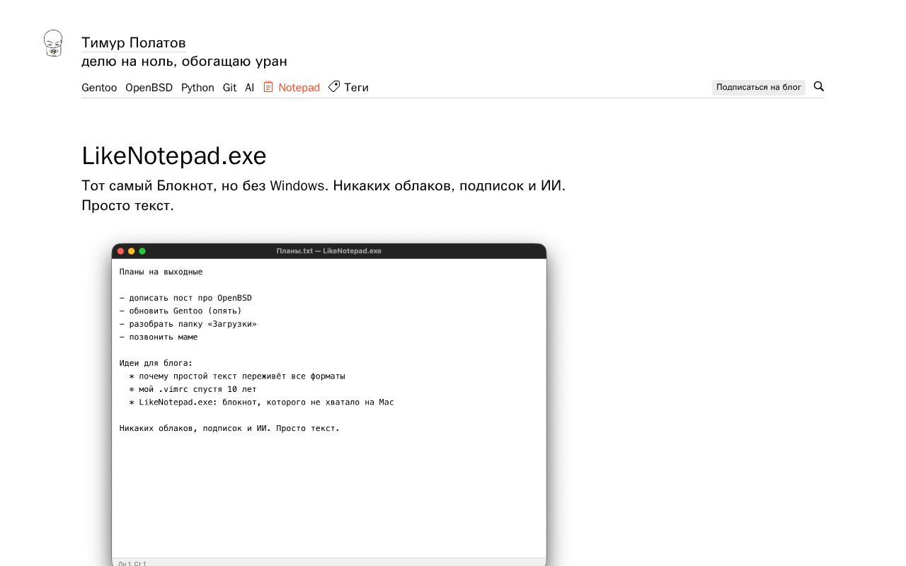 Preview of Likenotepad