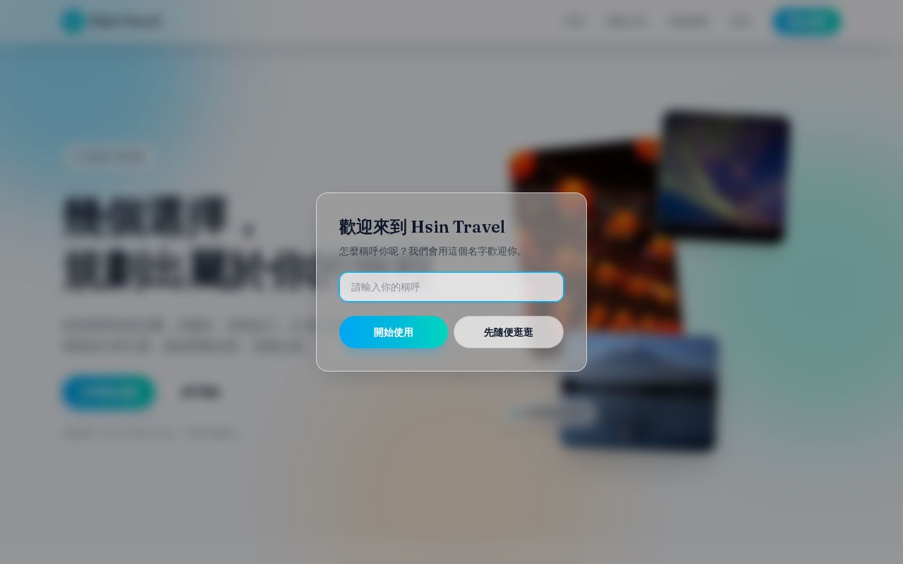 Preview of Hsin Travel