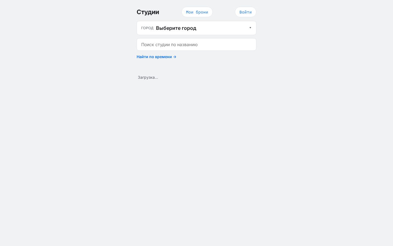 Preview of Photostudio Frontend