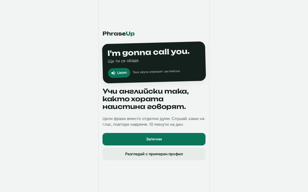 Preview of Phraseup