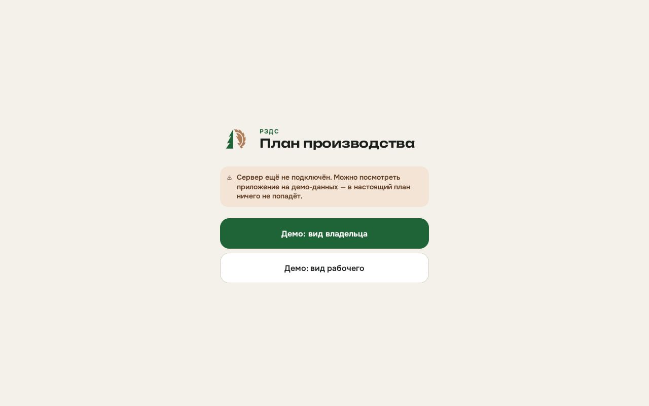 Preview of Rzds App