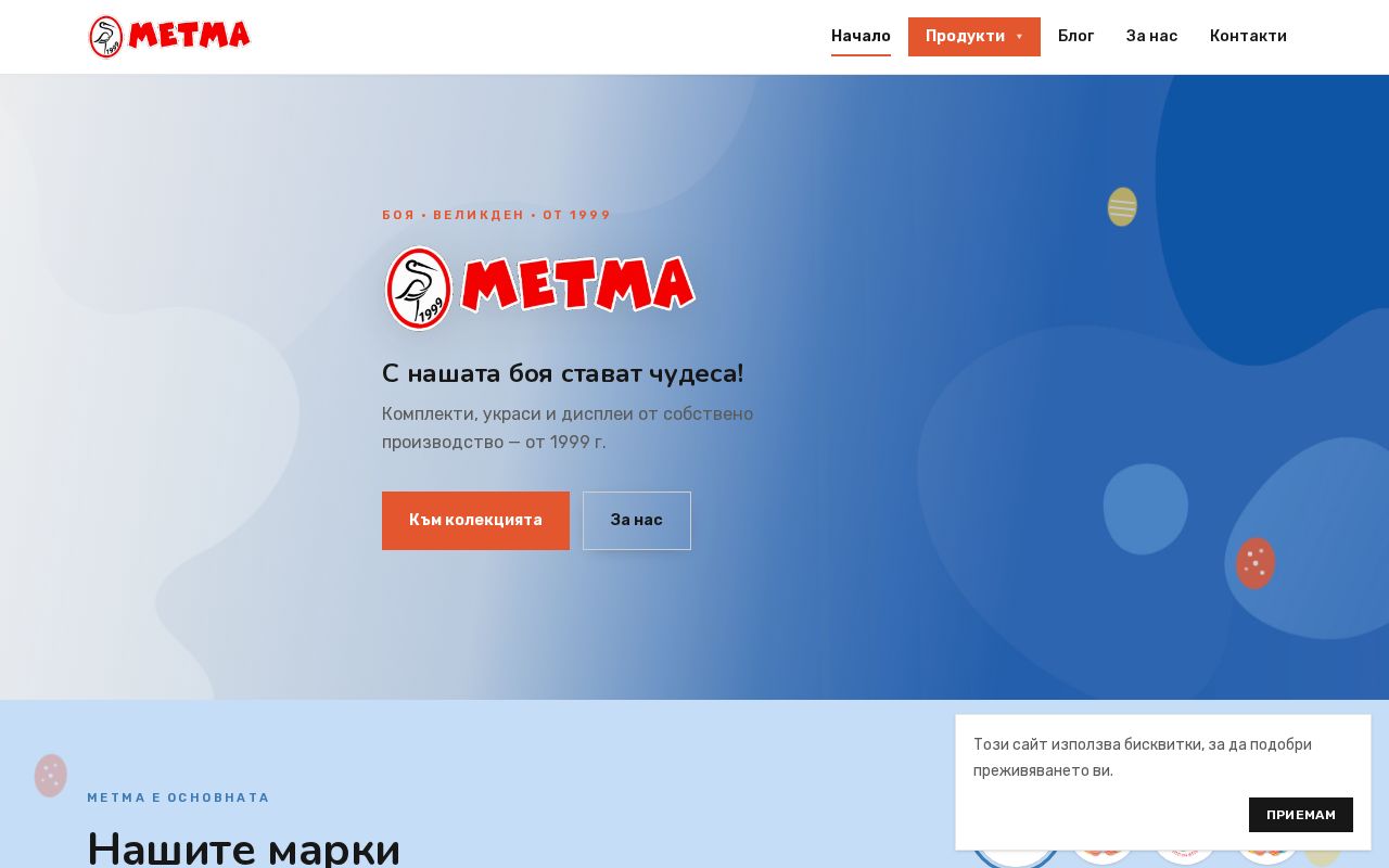 Preview of Metma Sites