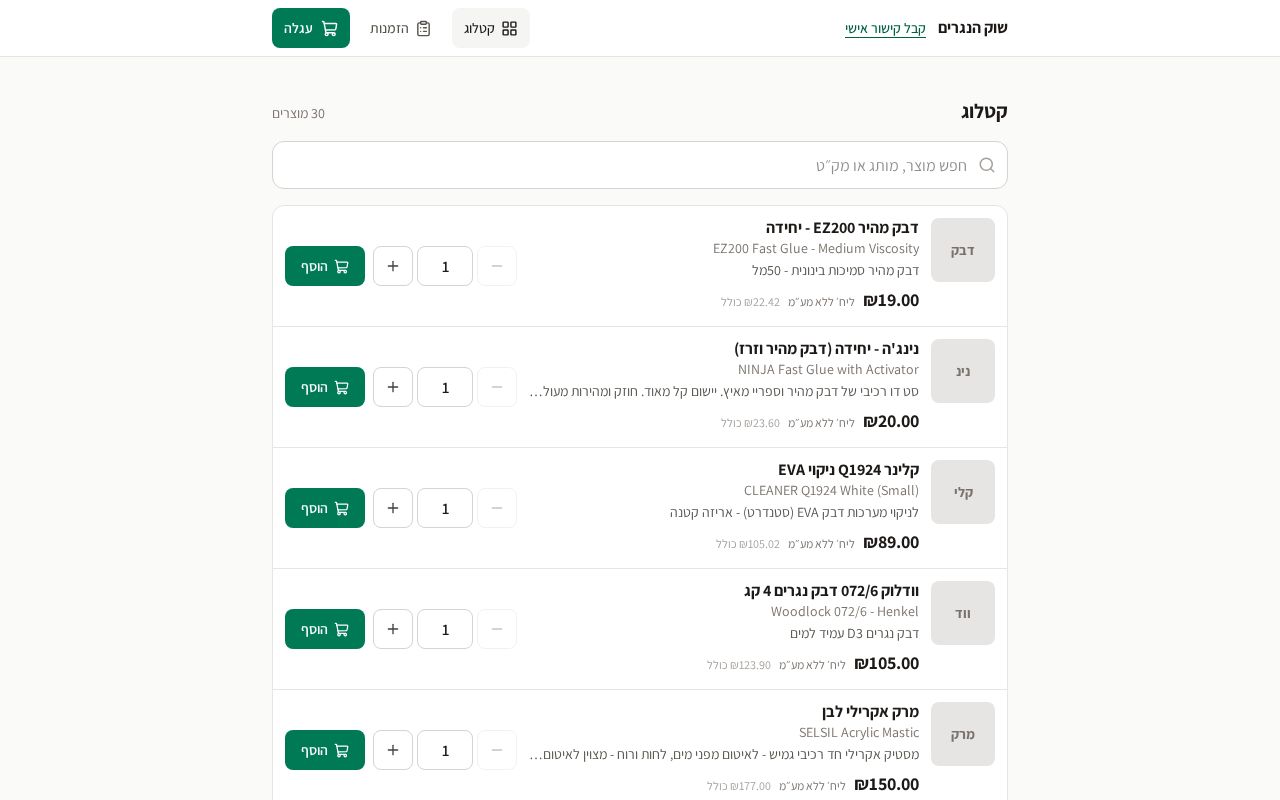 Preview of "B2B Marketplace for Woodworking Suppliers"