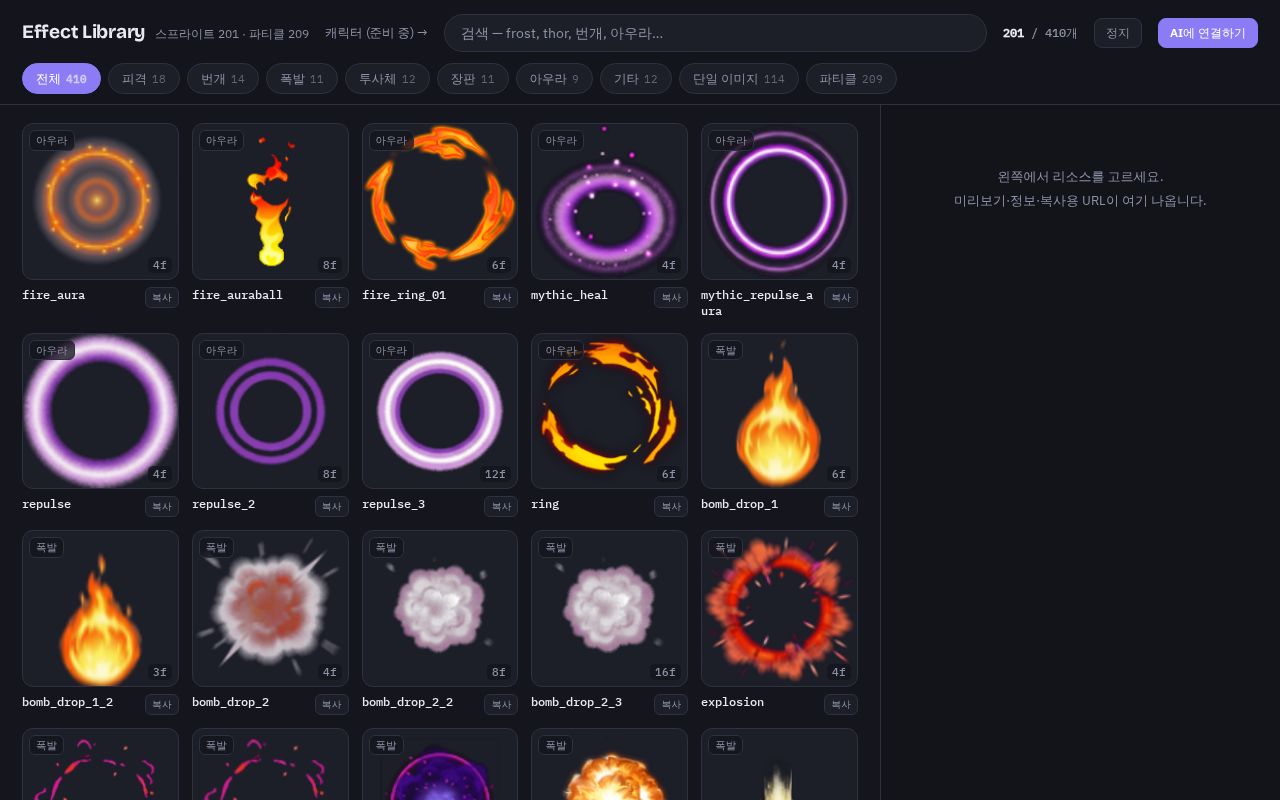 Preview of Effect Character Library