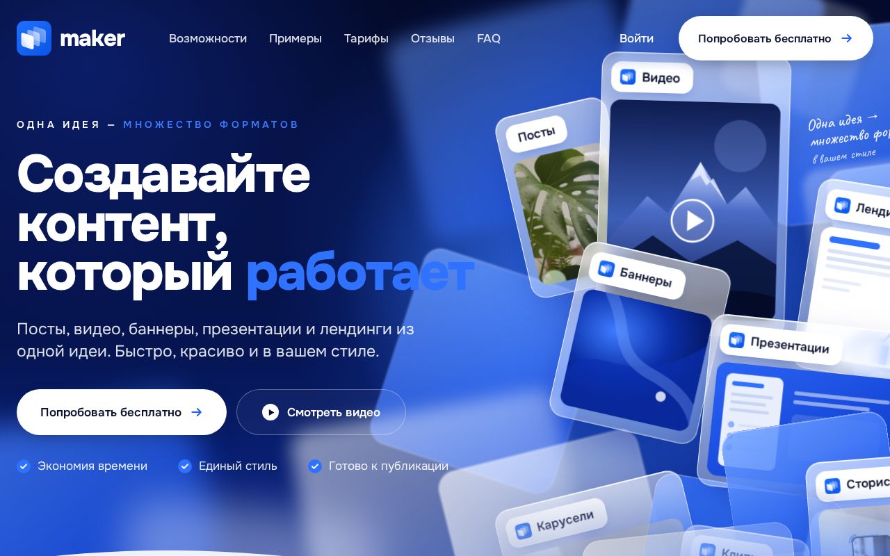 Preview of Maker