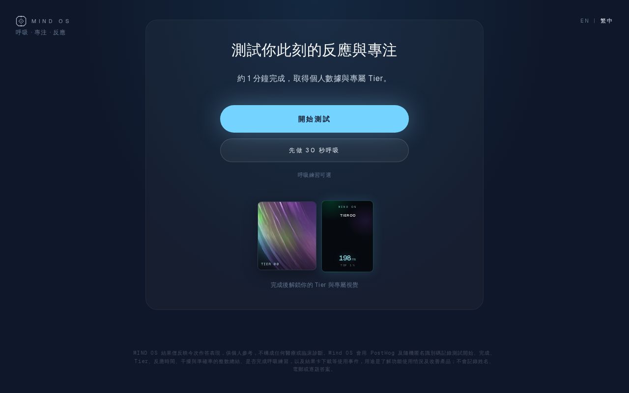 Preview of Mind Os Mvp