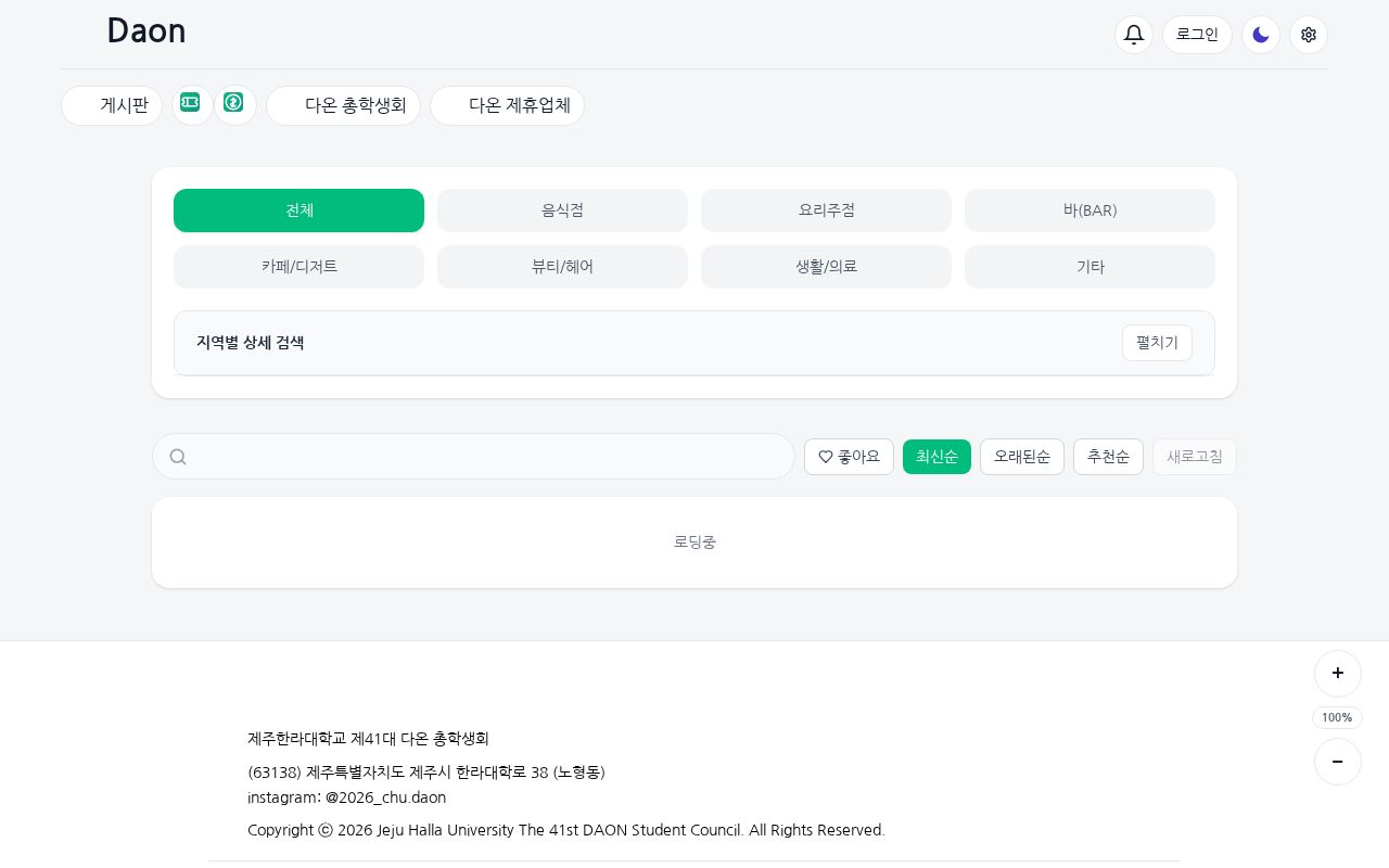 Preview of Jeju Halla Partnership