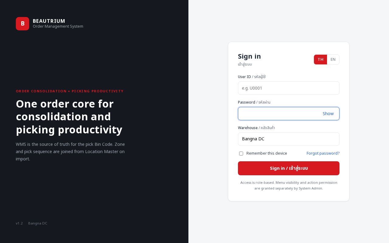 Preview of Order Management for offline warehouse