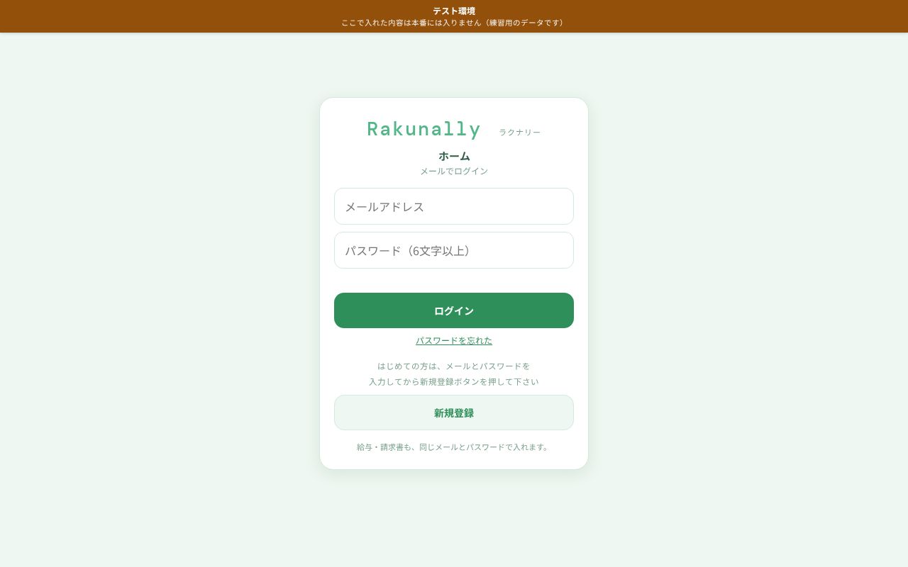 Preview of Rakually 本番
