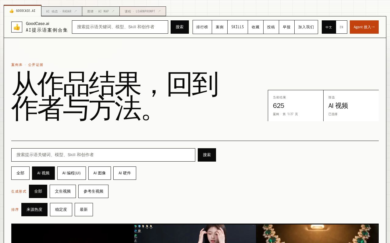 Preview of Awesome Seedance