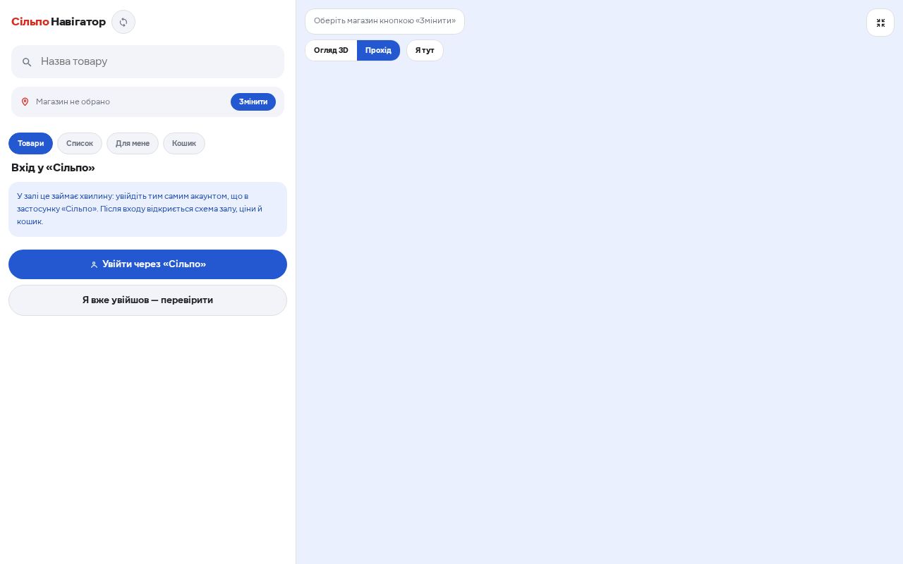 Preview of Ai Silpo