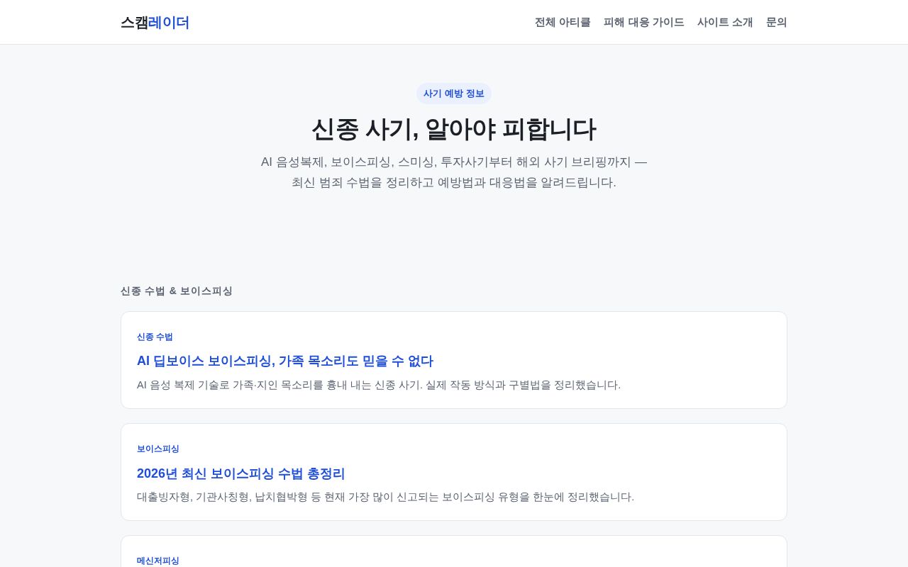 Preview of Info Site Github Io