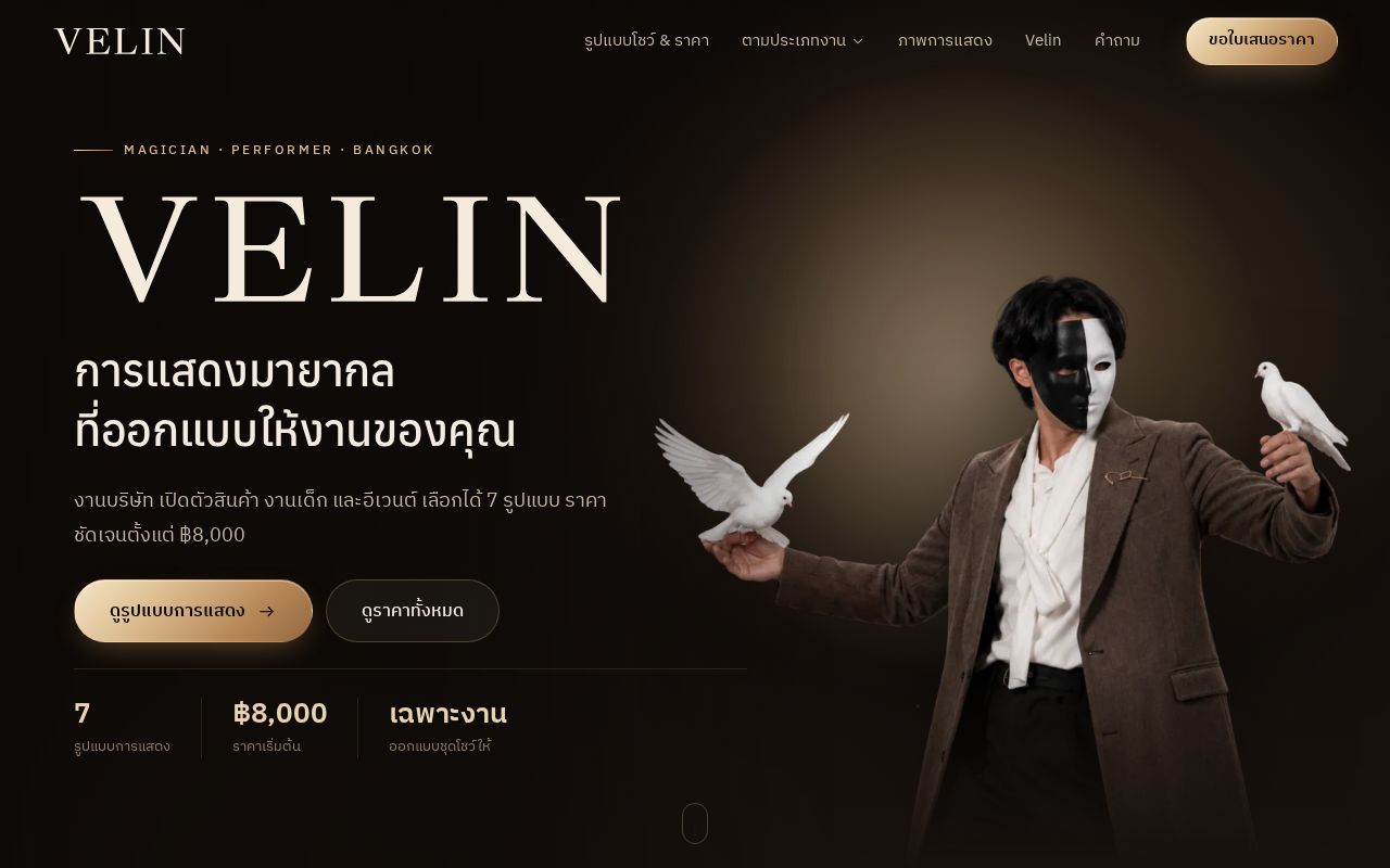 Preview of Velin Magic Site
