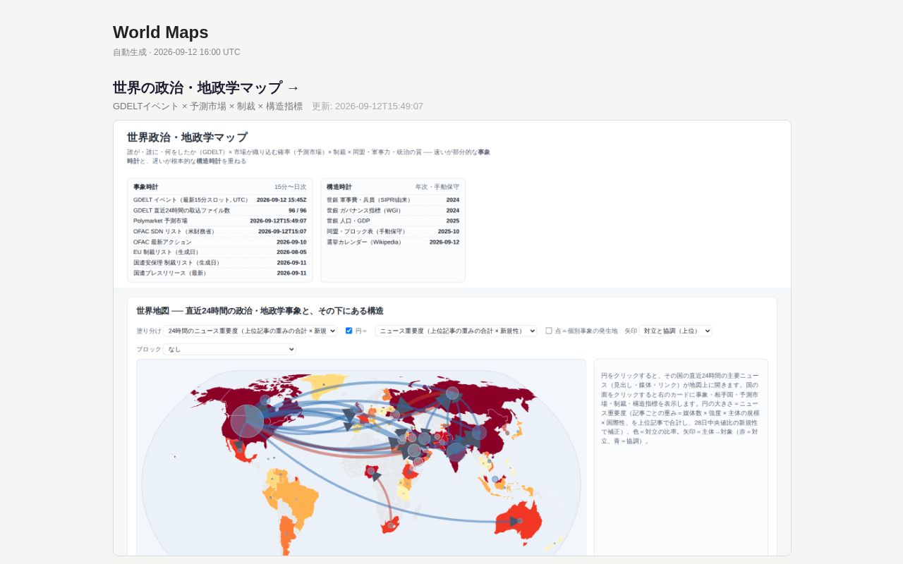 Preview of World Maps
