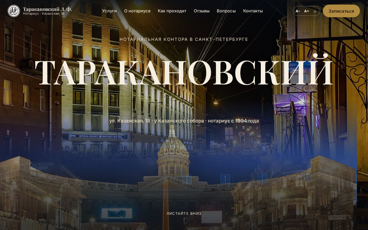 Preview of Notary Tarakanovsky V3