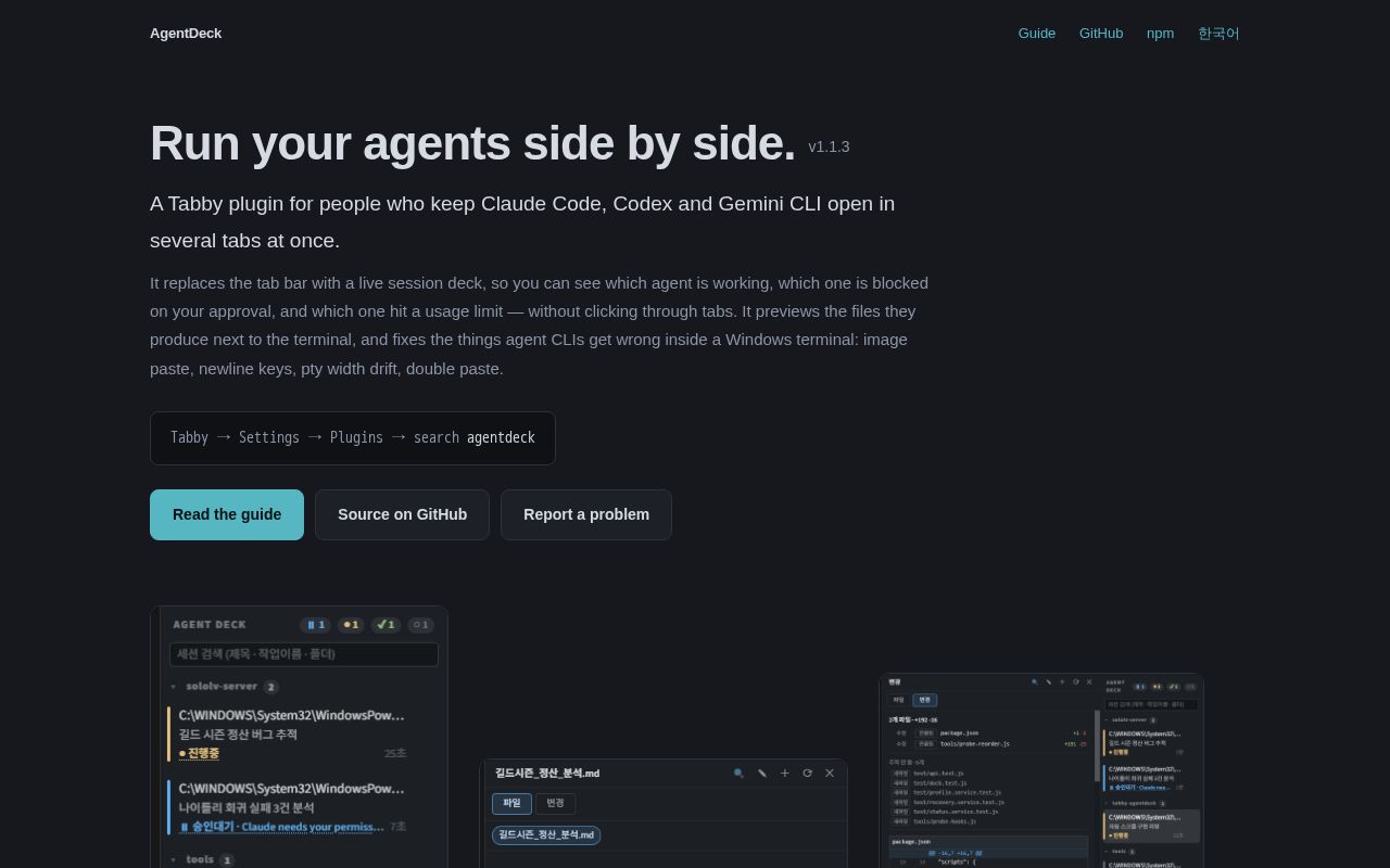 Preview of Tabby Agentdeck