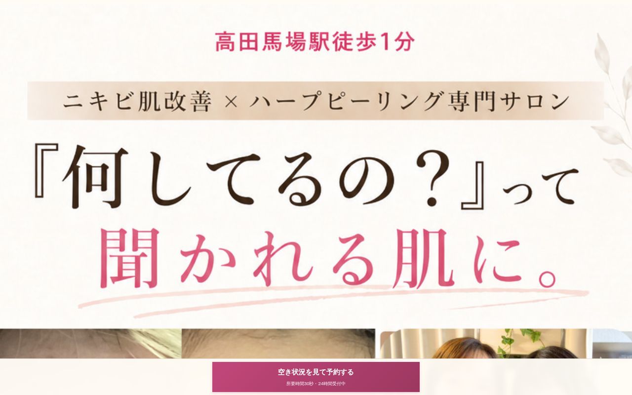 Preview of Hadarevo Takadanobaba Lp