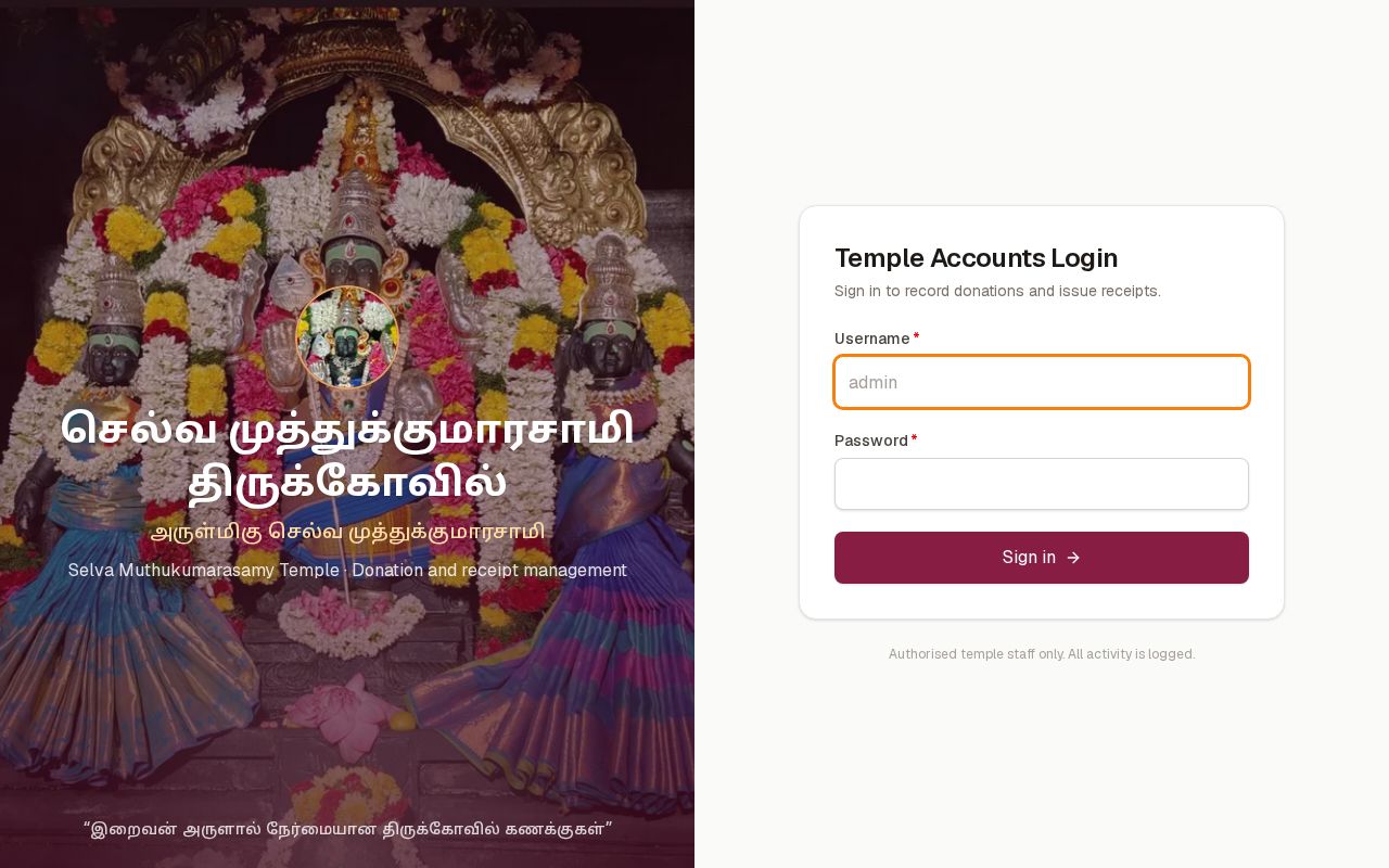Preview of Selvamuthukumarasamy Temple
